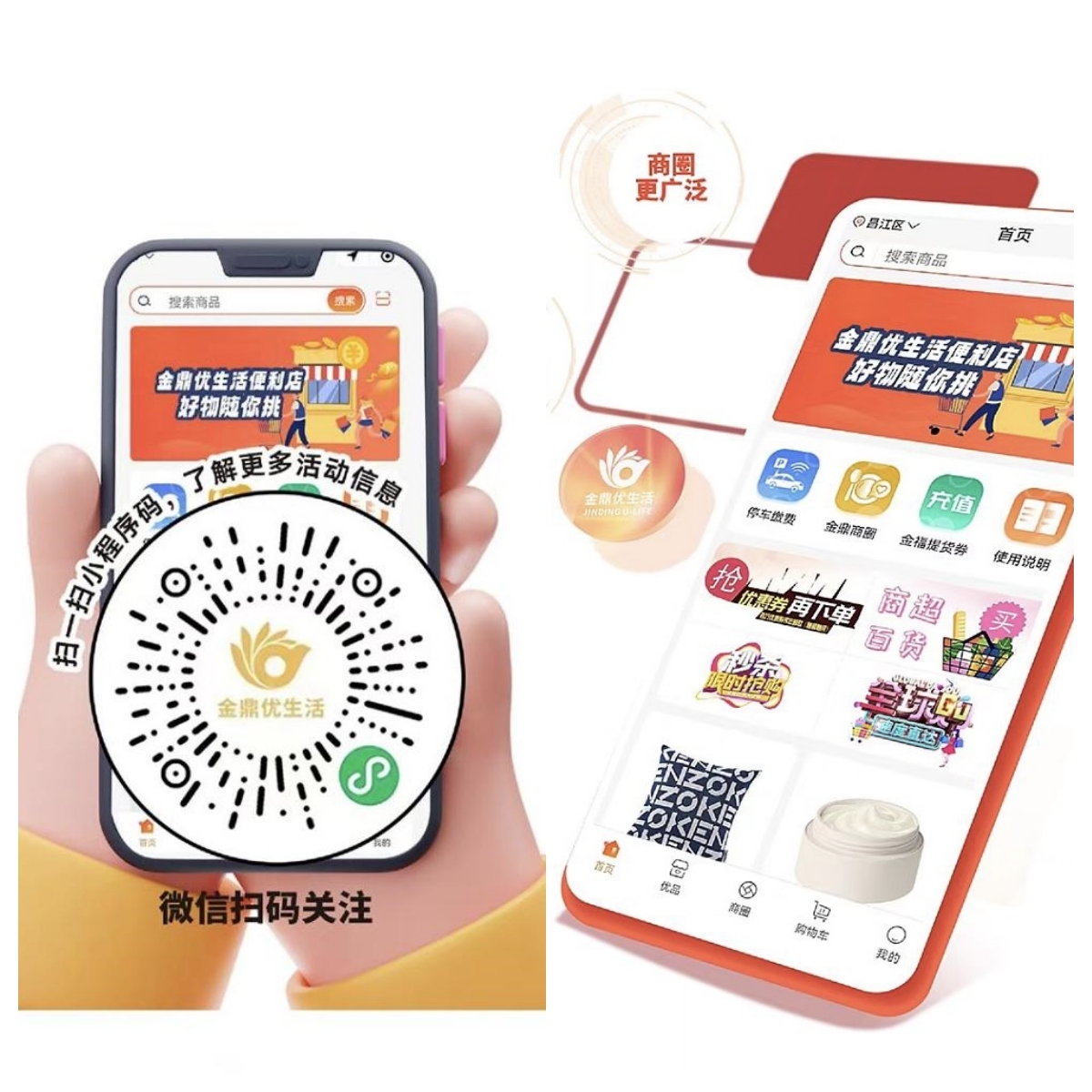 图5 贸易服务平台“金鼎优生涯_副本.jpg